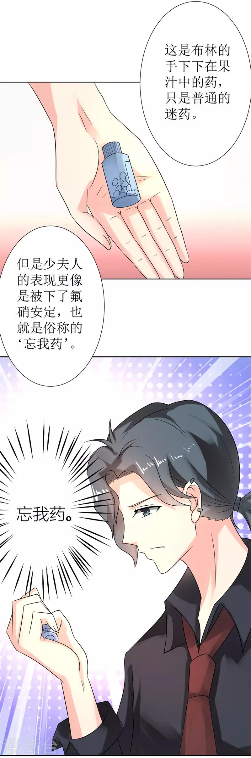 第二部第25话 全是拜您所赐啊！-第129话