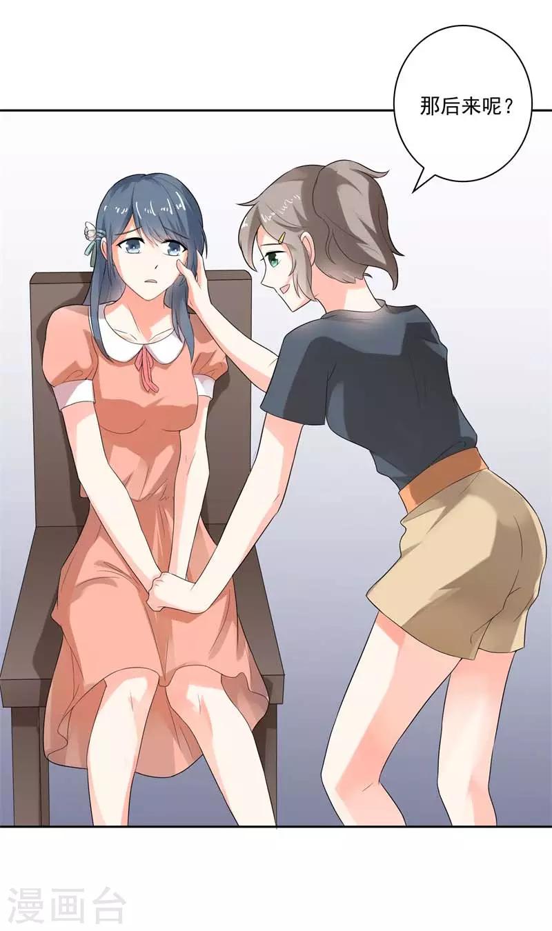 第二部第27话 是我一直误会了她-第131话