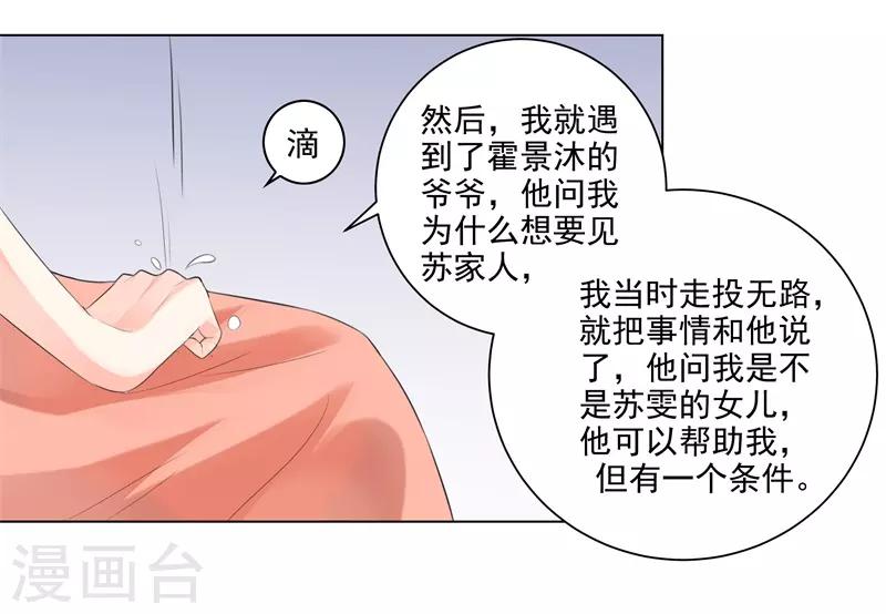 第二部第27话 是我一直误会了她-第131话