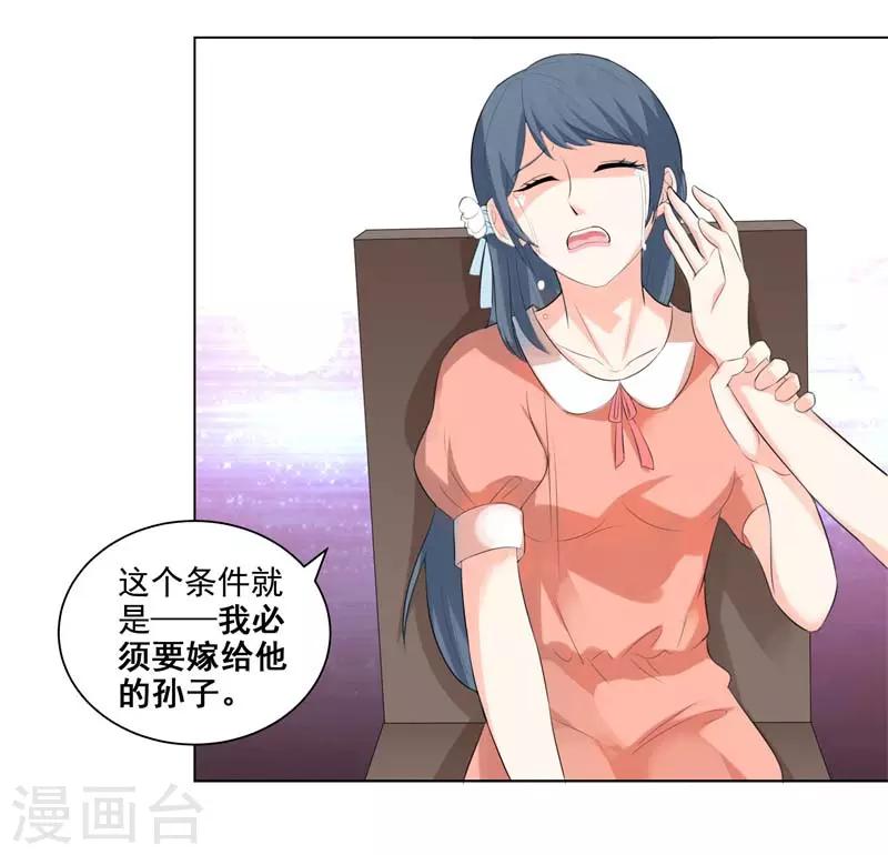 第二部第27话 是我一直误会了她-第131话