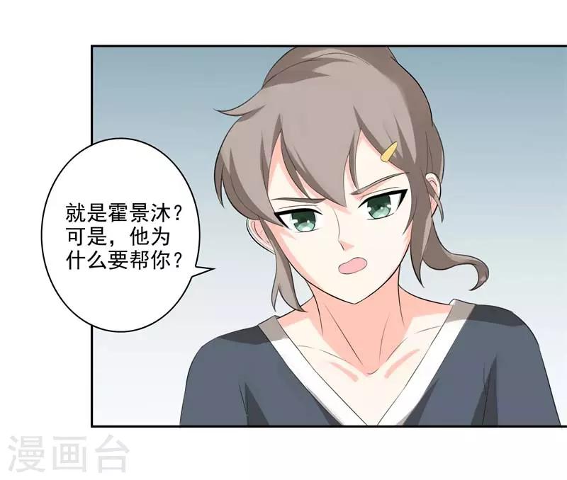 第二部第27话 是我一直误会了她-第131话