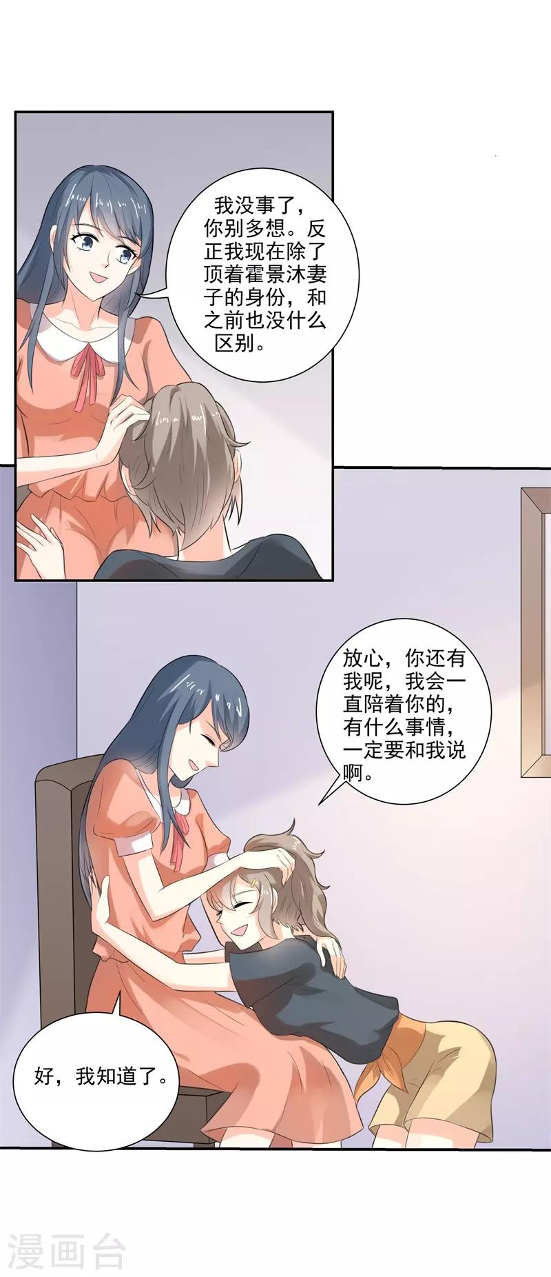 第二部第27话 是我一直误会了她-第131话