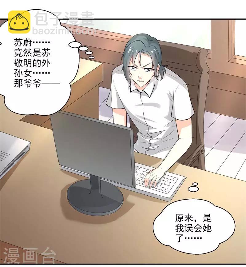 第二部第27话 是我一直误会了她-第131话