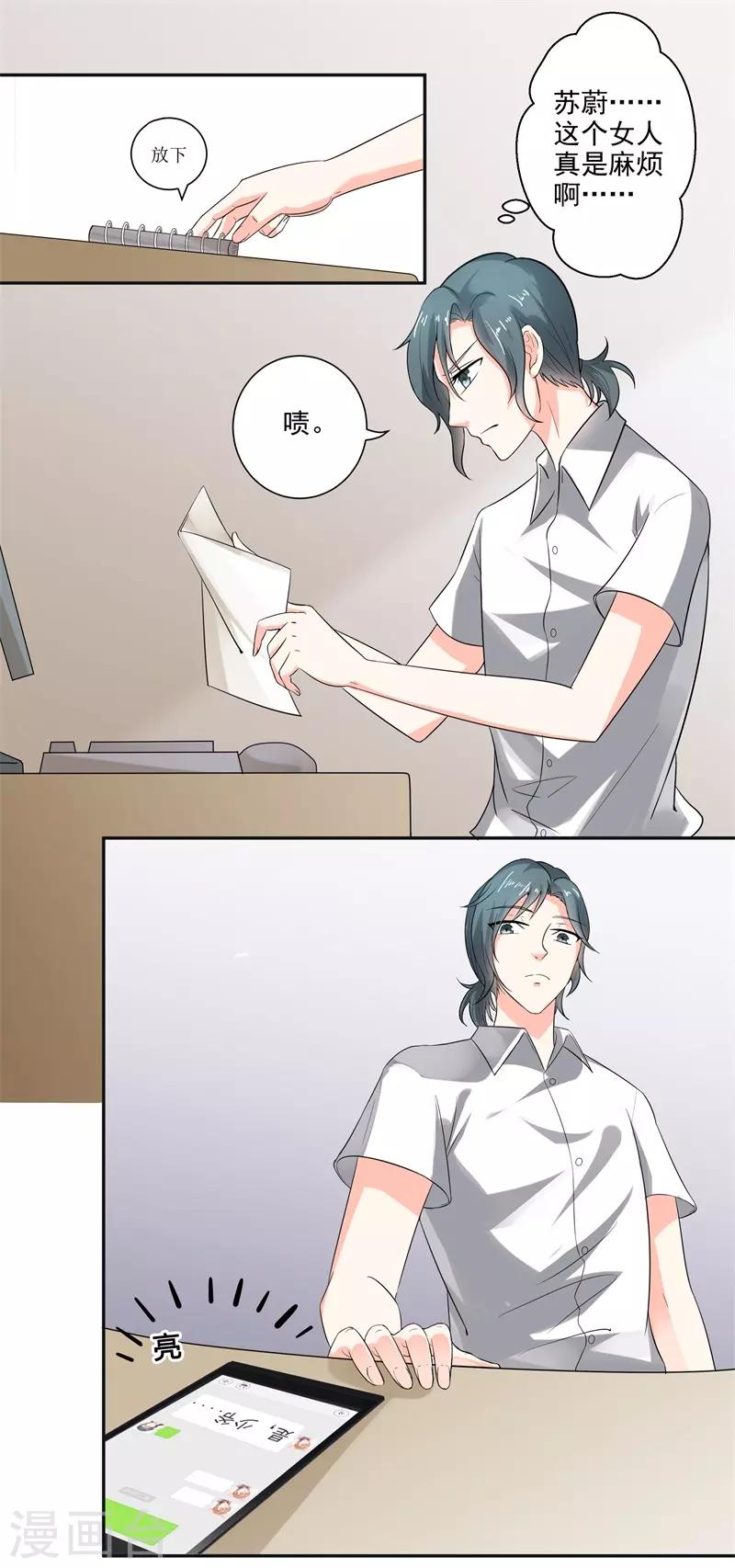 第二部第27话 是我一直误会了她-第131话