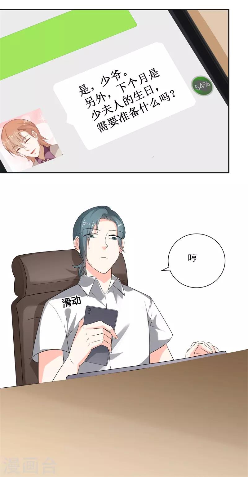 第二部第27话 是我一直误会了她-第131话