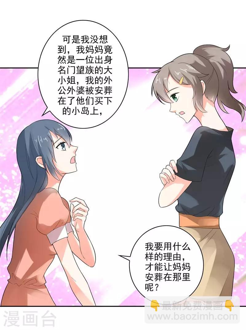 第二部第27话 是我一直误会了她-第131话