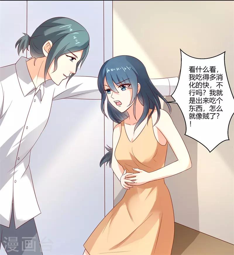 第二部第29话 还好手艺没有荒废-第133话