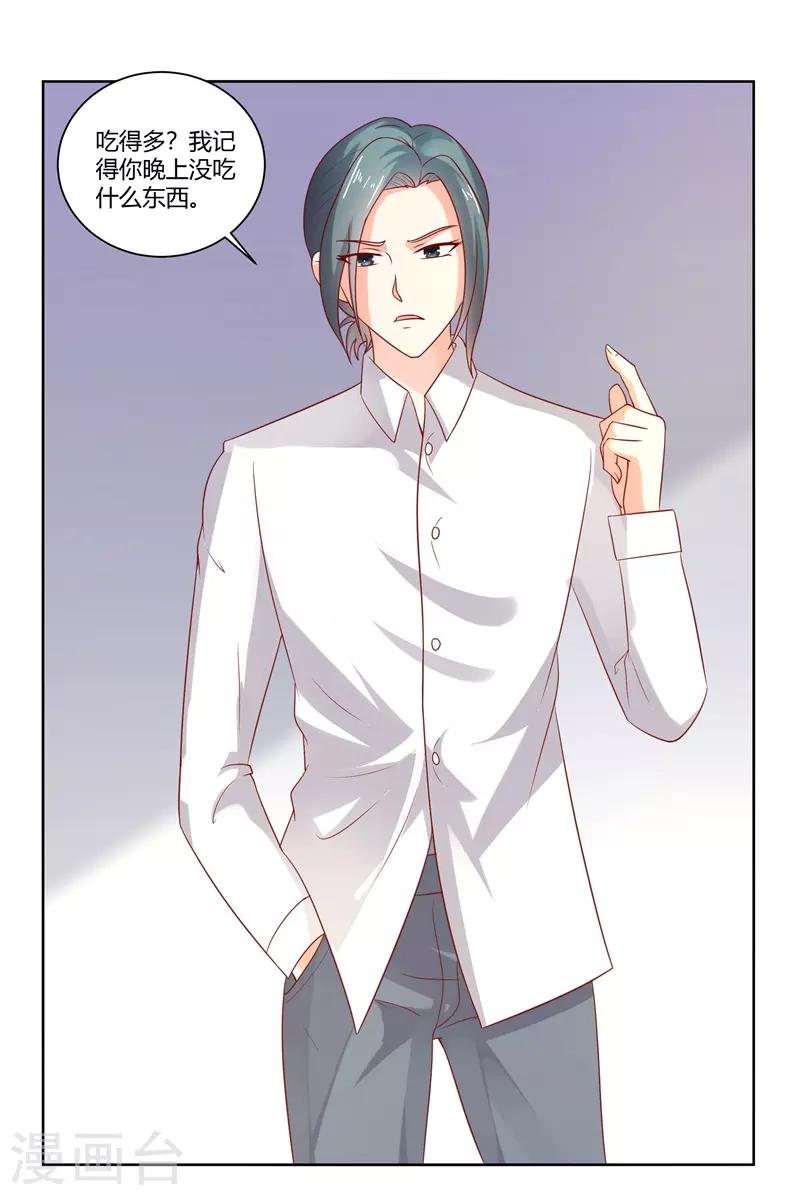 第二部第29话 还好手艺没有荒废-第133话