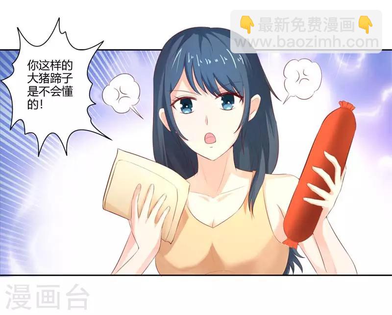 第二部第29话 还好手艺没有荒废-第133话