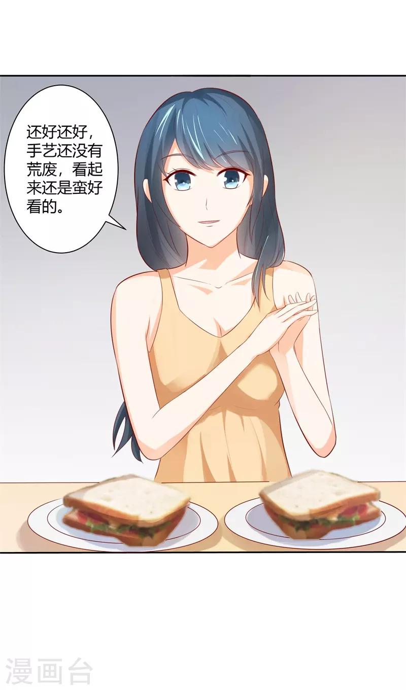 第二部第29话 还好手艺没有荒废-第133话