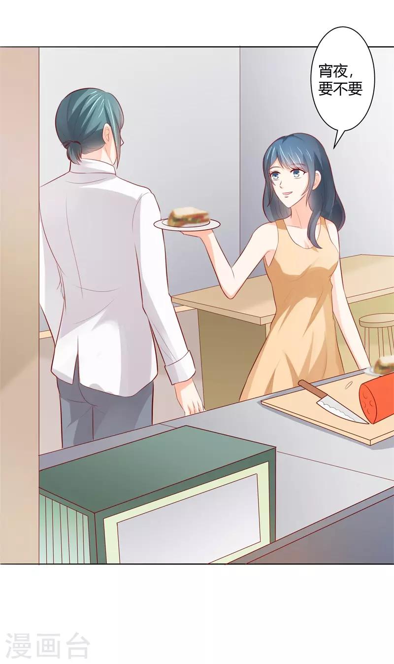 第二部第29话 还好手艺没有荒废-第133话