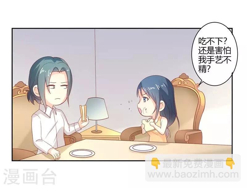 第二部第29话 还好手艺没有荒废-第133话