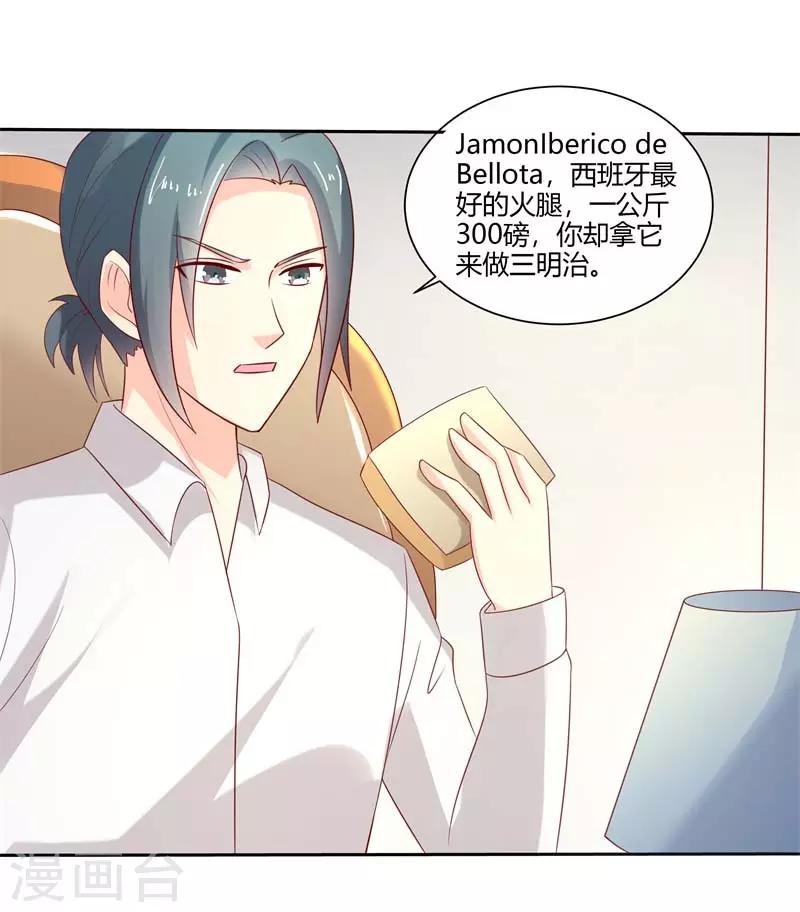 第二部第29话 还好手艺没有荒废-第133话