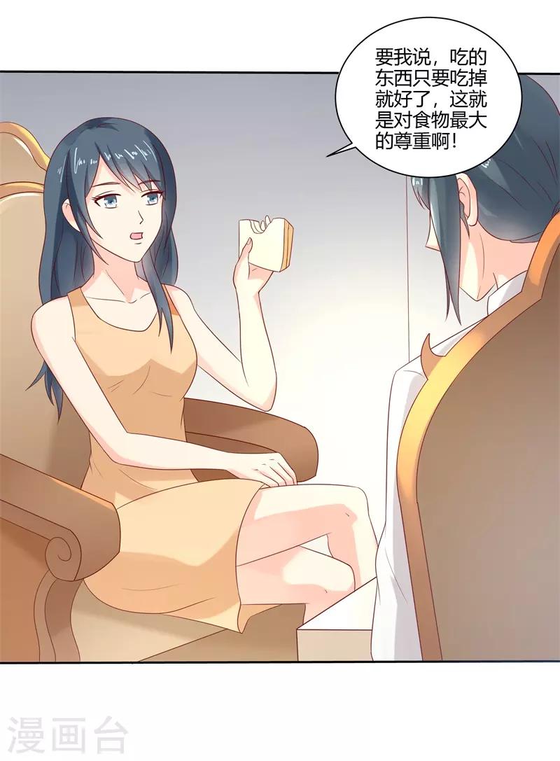 第二部第29话 还好手艺没有荒废-第133话