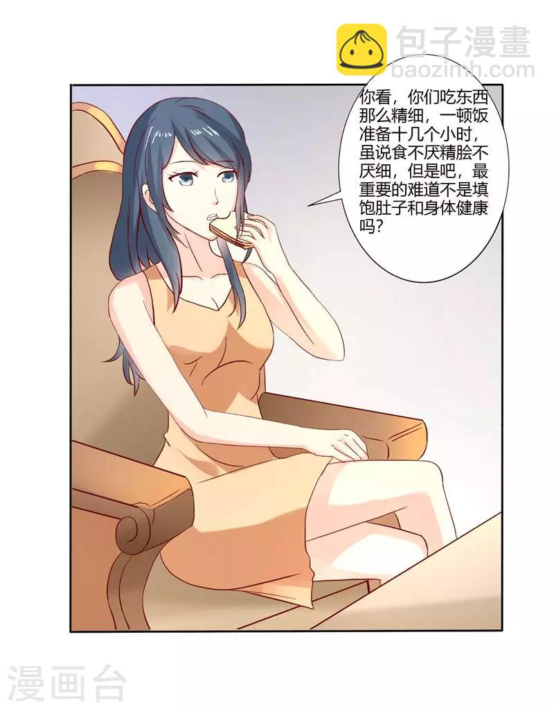 第二部第29话 还好手艺没有荒废-第133话