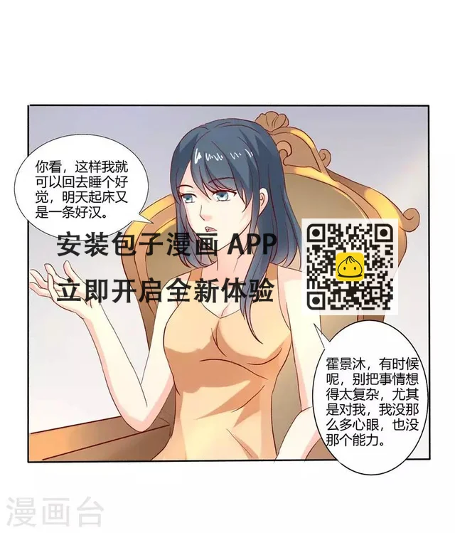 第二部第29话 还好手艺没有荒废-第133话