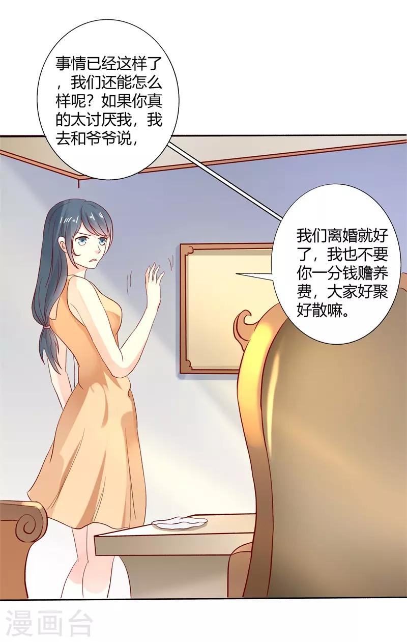 第二部第29话 还好手艺没有荒废-第133话