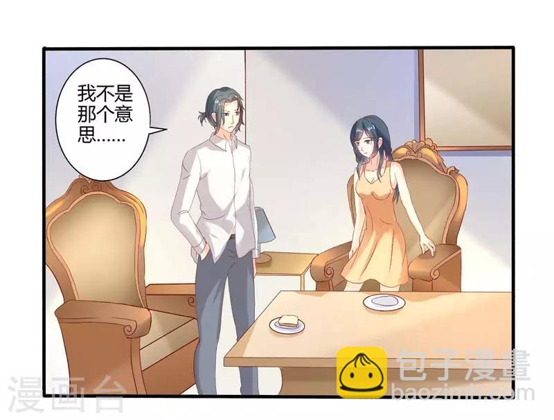 第二部第29话 还好手艺没有荒废-第133话