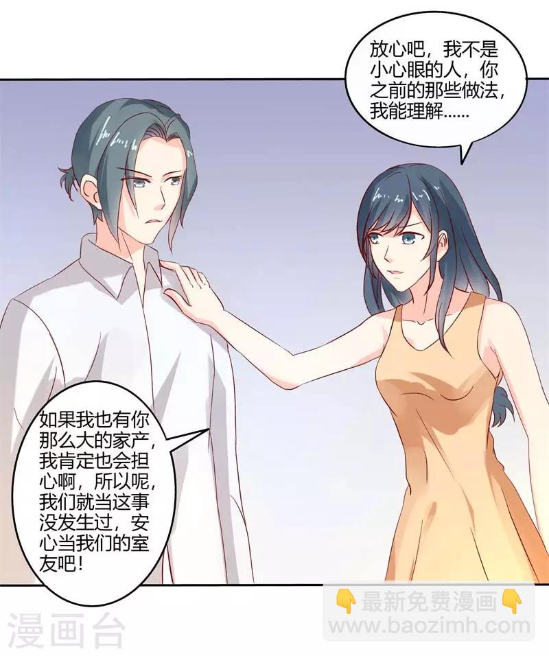 第二部第29话 还好手艺没有荒废-第133话