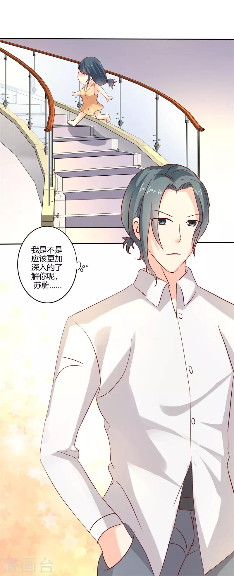 第二部第29话 还好手艺没有荒废-第133话