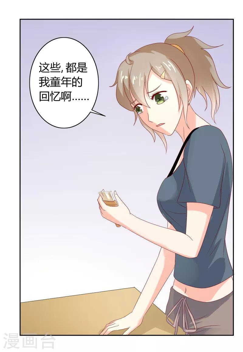 第二部第31话 都是童年的回忆-第135话