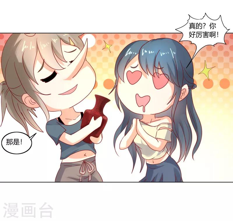 第二部第31话 都是童年的回忆-第135话