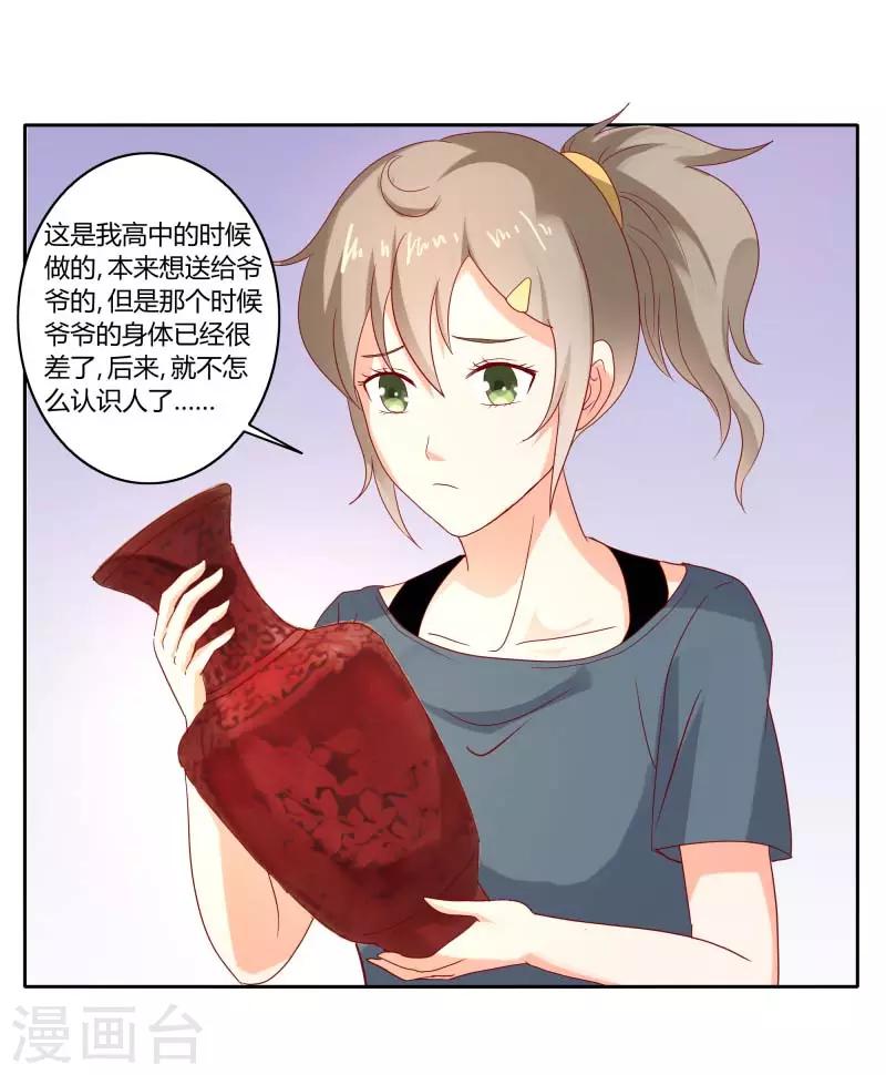 第二部第31话 都是童年的回忆-第135话