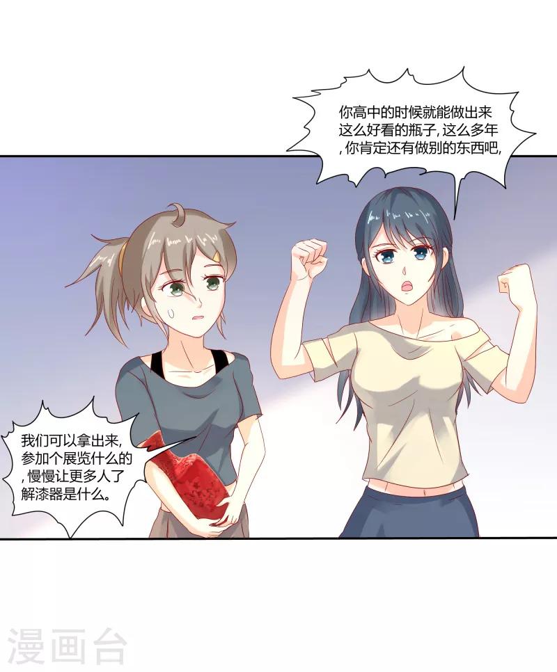 第二部第31话 都是童年的回忆-第135话