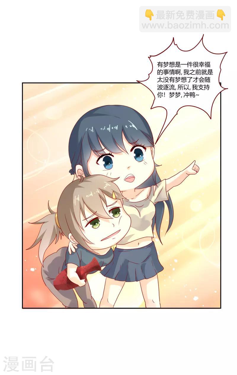 第二部第31话 都是童年的回忆-第135话