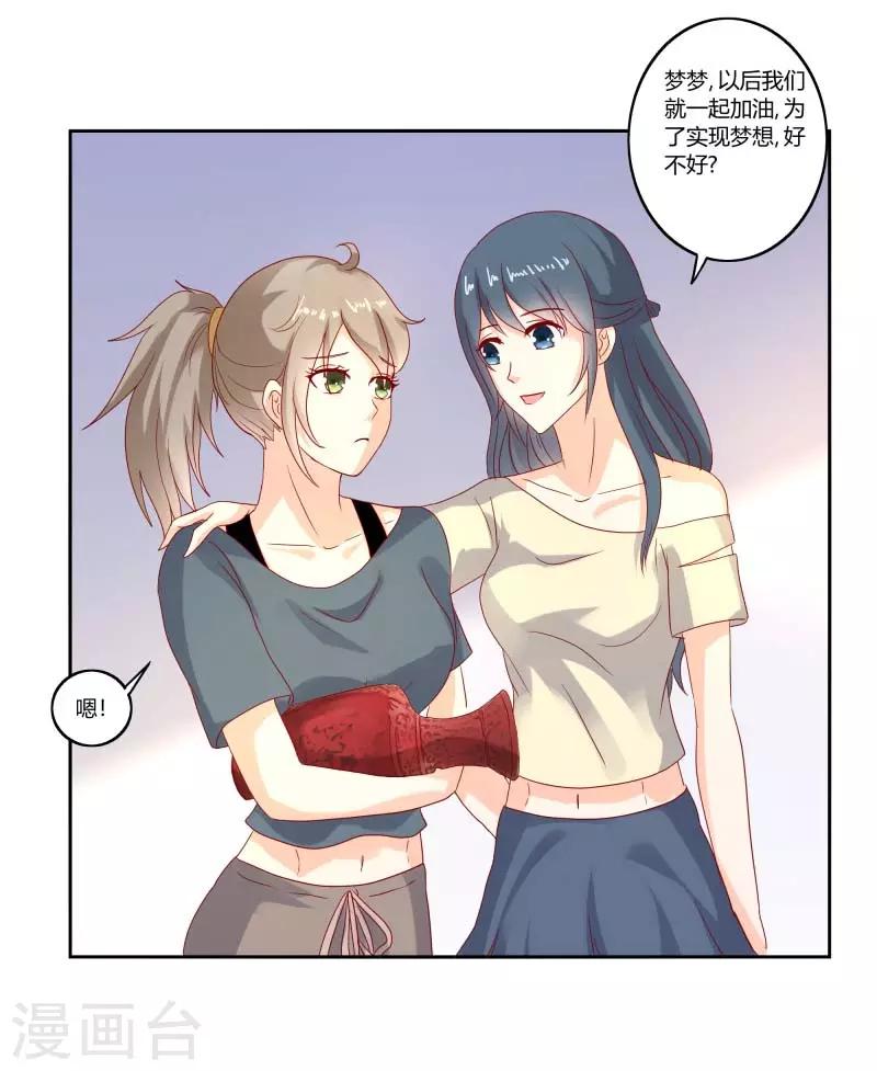 第二部第31话 都是童年的回忆-第135话