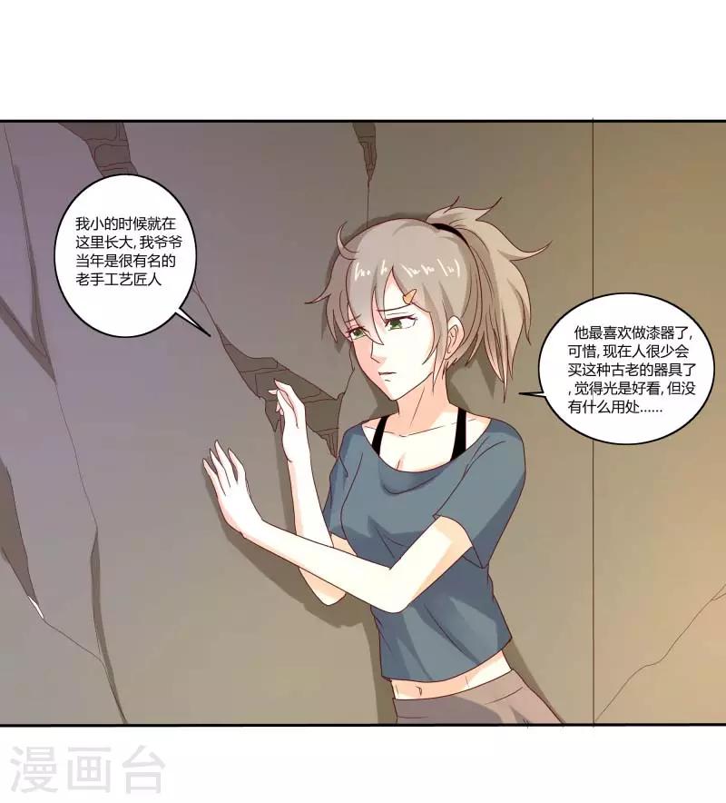 第二部第31话 都是童年的回忆-第135话