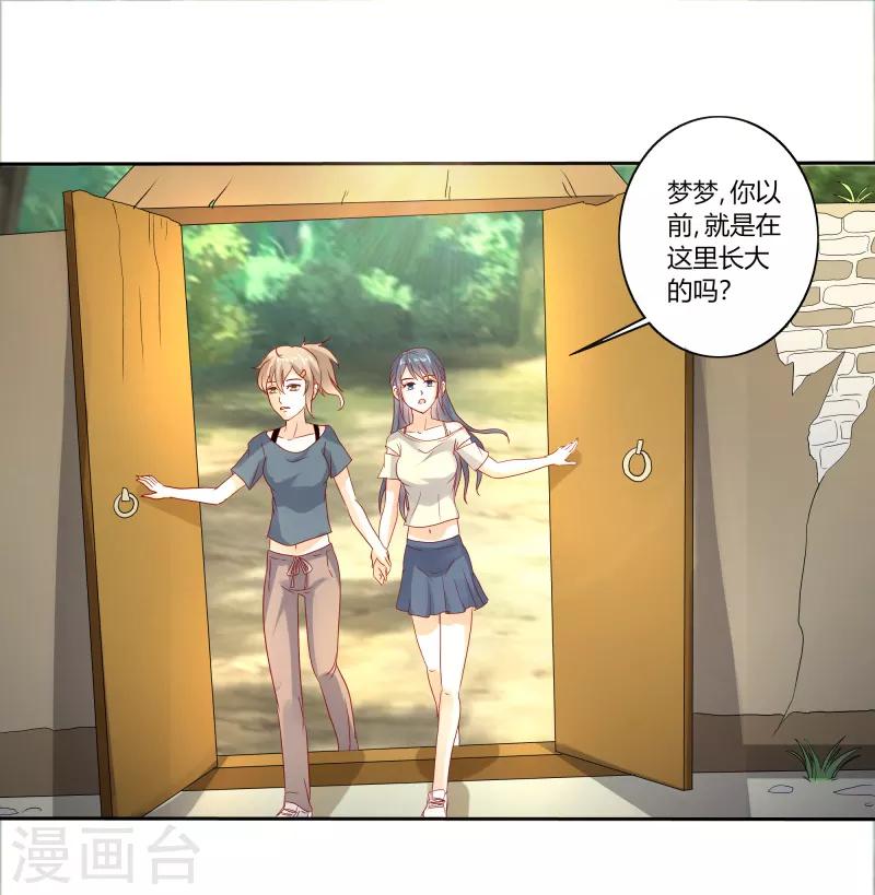 第二部第31话 都是童年的回忆-第135话