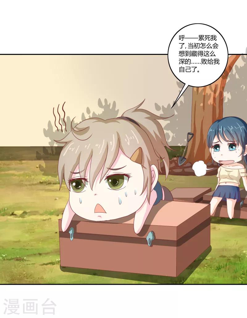 第二部第33话 少夫人有什么问题-第137话