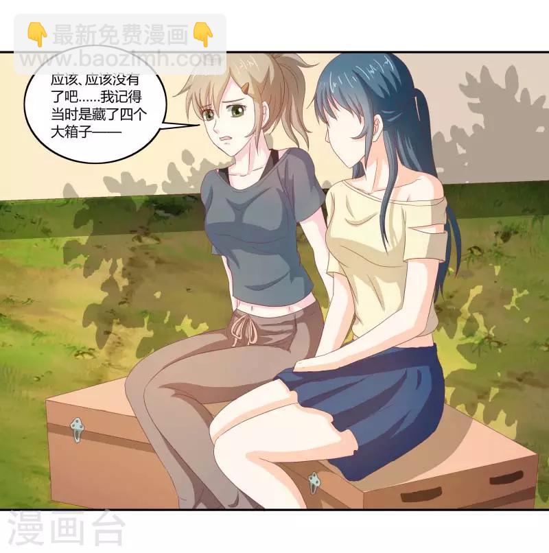 第二部第33话 少夫人有什么问题-第137话