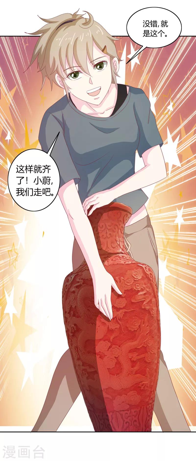 第二部第33话 少夫人有什么问题-第137话