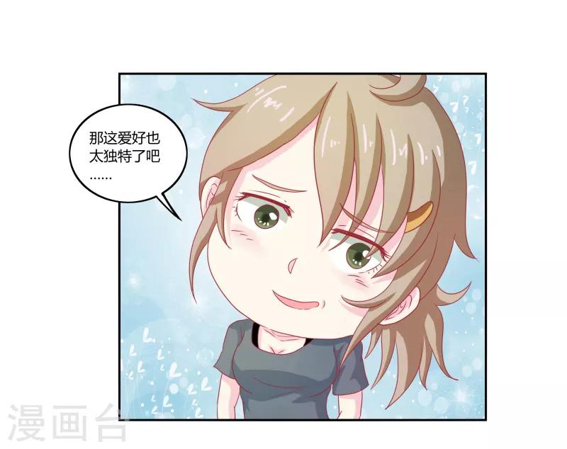 第二部第33话 少夫人有什么问题-第137话