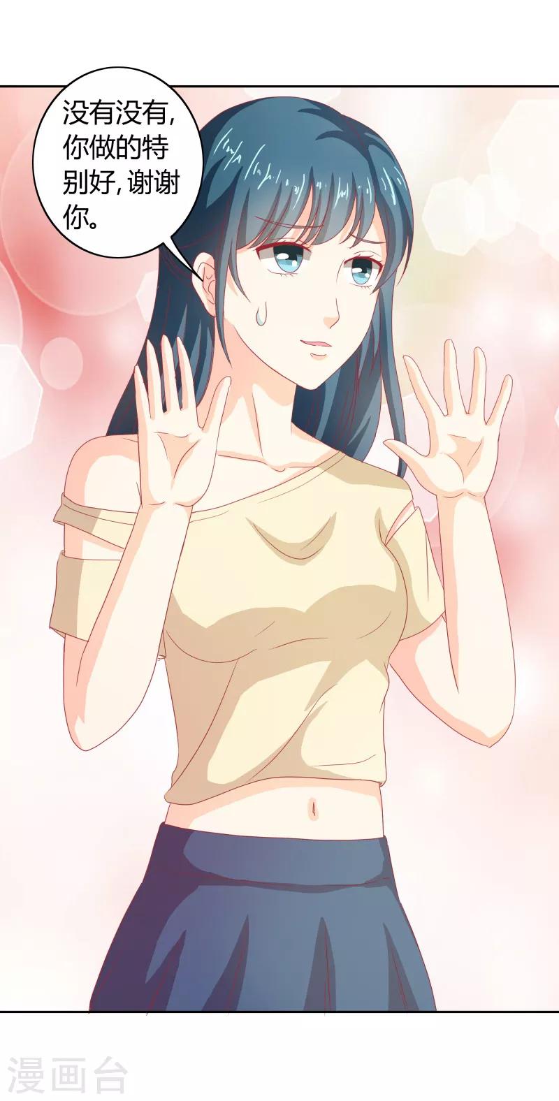 第二部第33话 少夫人有什么问题-第137话