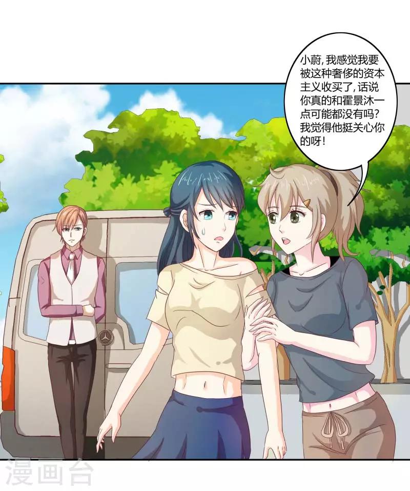 第二部第33话 少夫人有什么问题-第137话