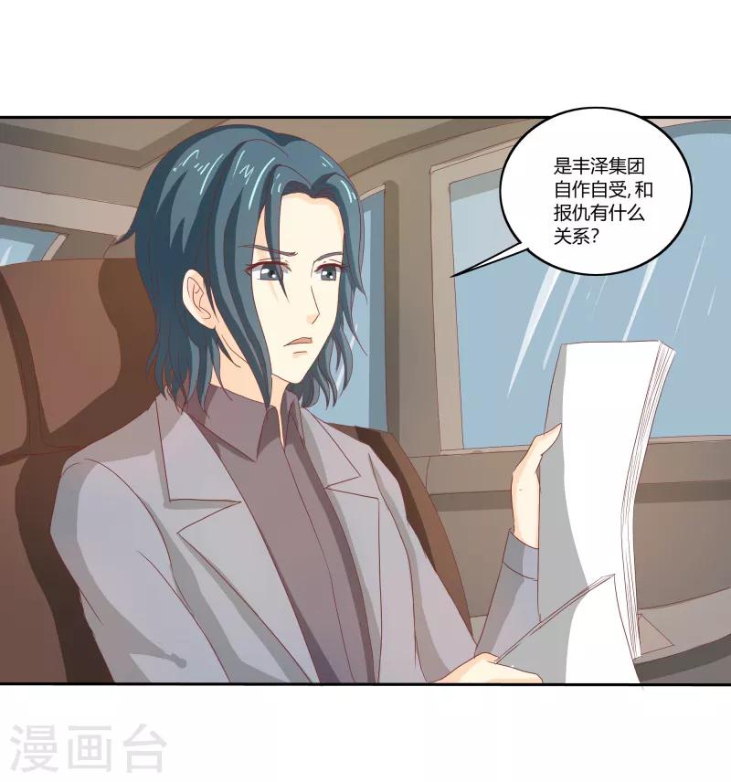 第二部第33话 少夫人有什么问题-第137话