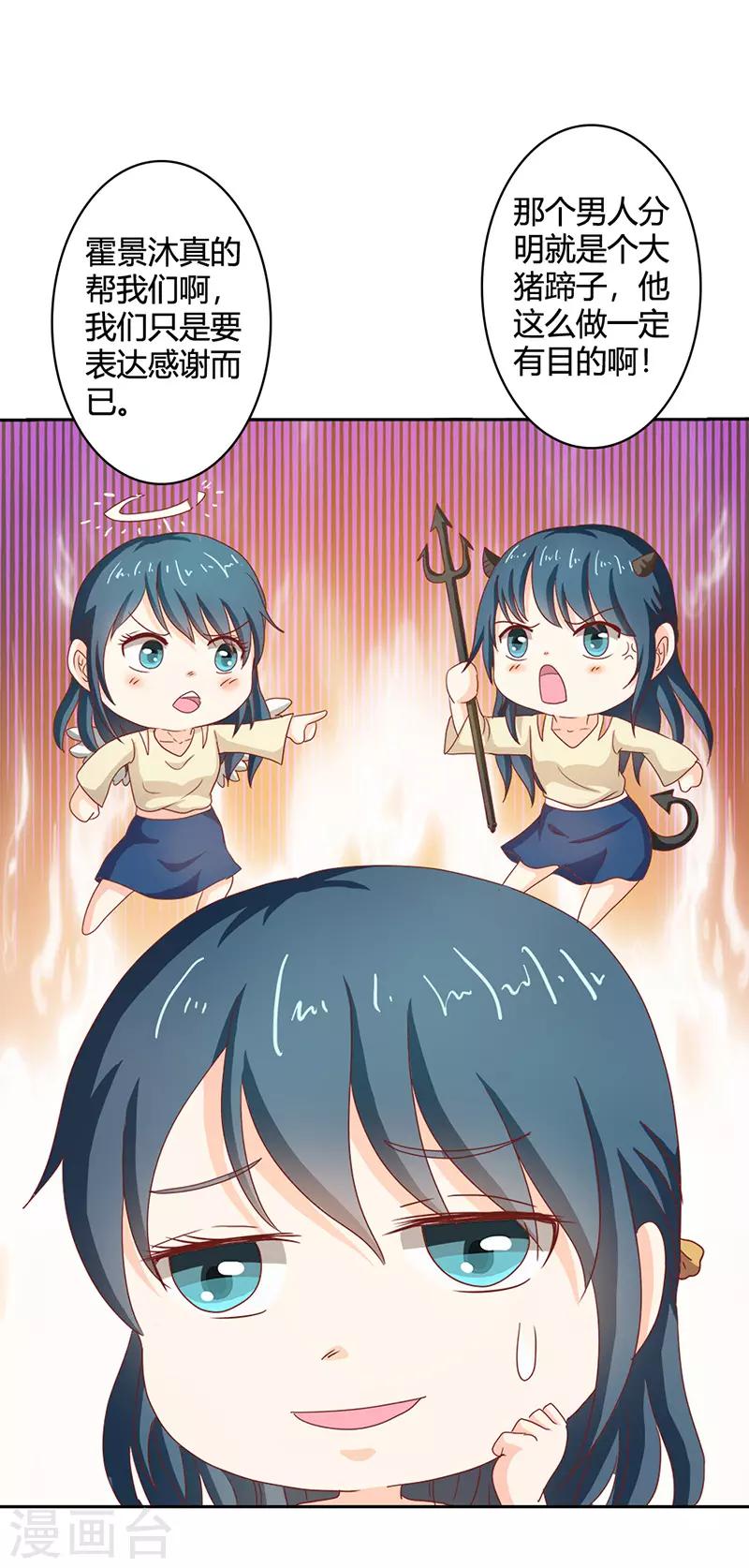 第二部第35话 你让我好纠结-第139话