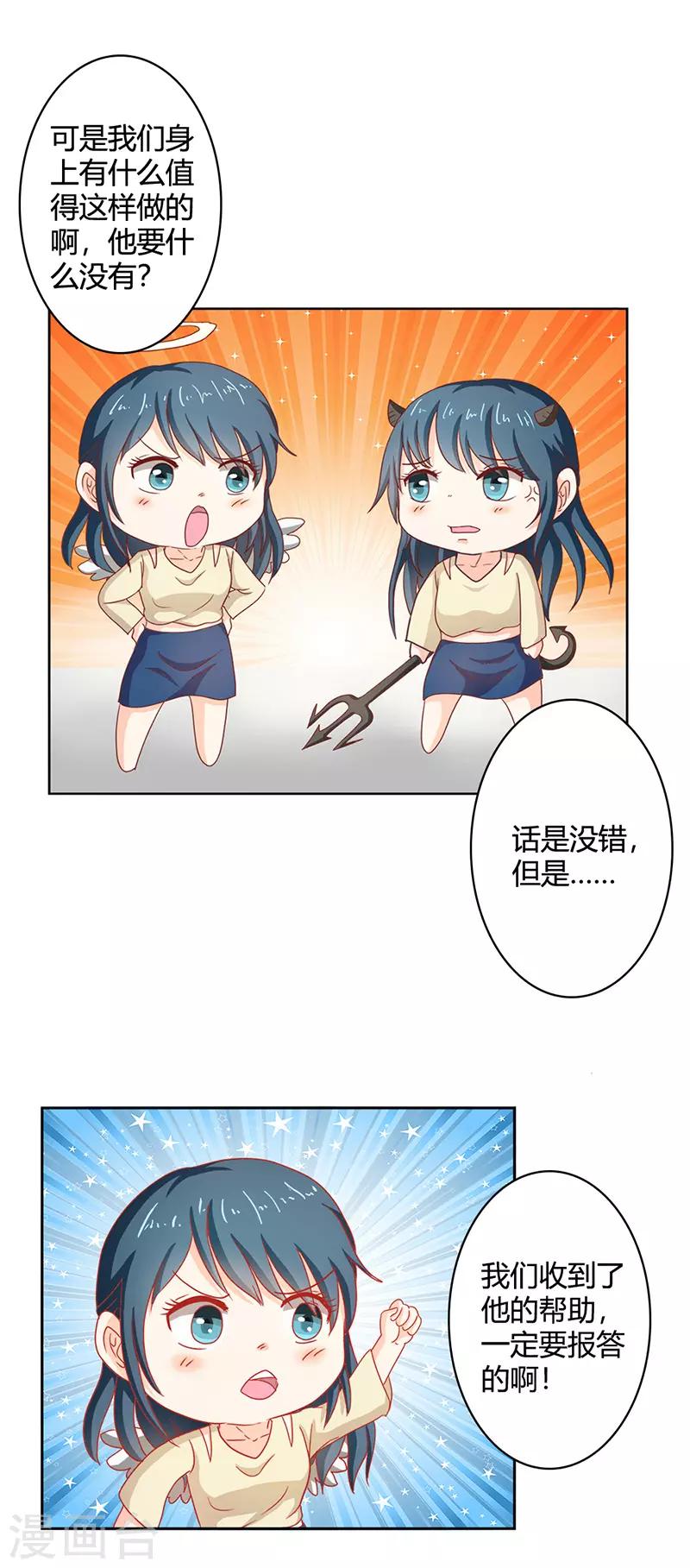 第二部第35话 你让我好纠结-第139话