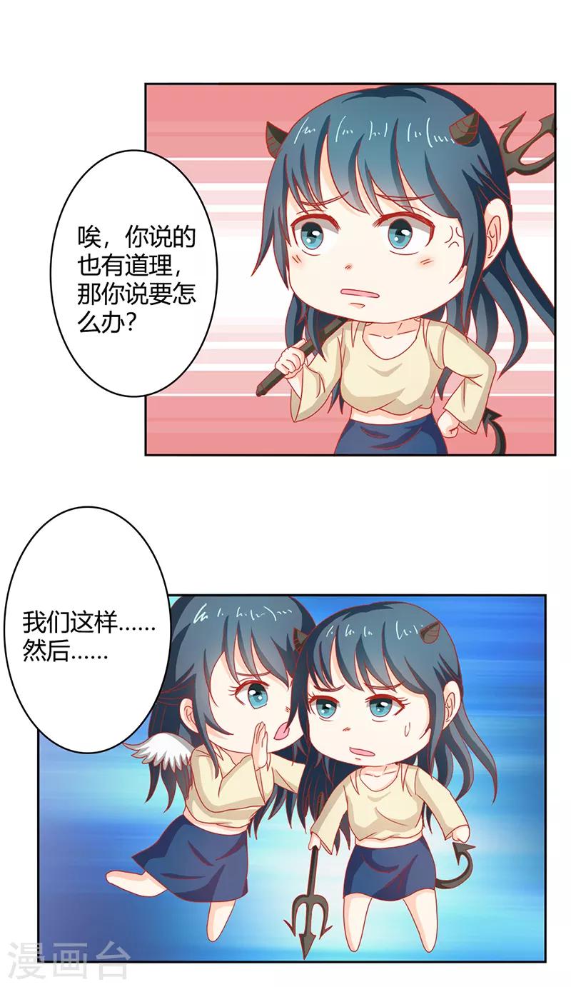 第二部第35话 你让我好纠结-第139话