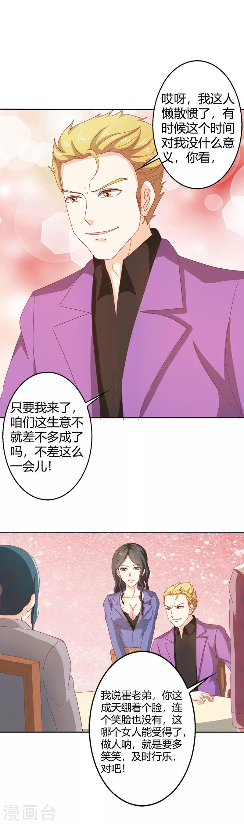 第二部第35话 你让我好纠结-第139话