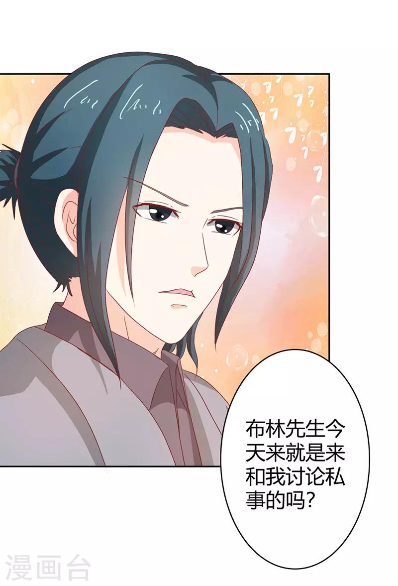 第二部第35话 你让我好纠结-第139话