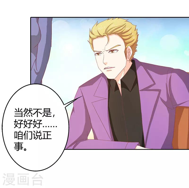 第二部第35话 你让我好纠结-第139话