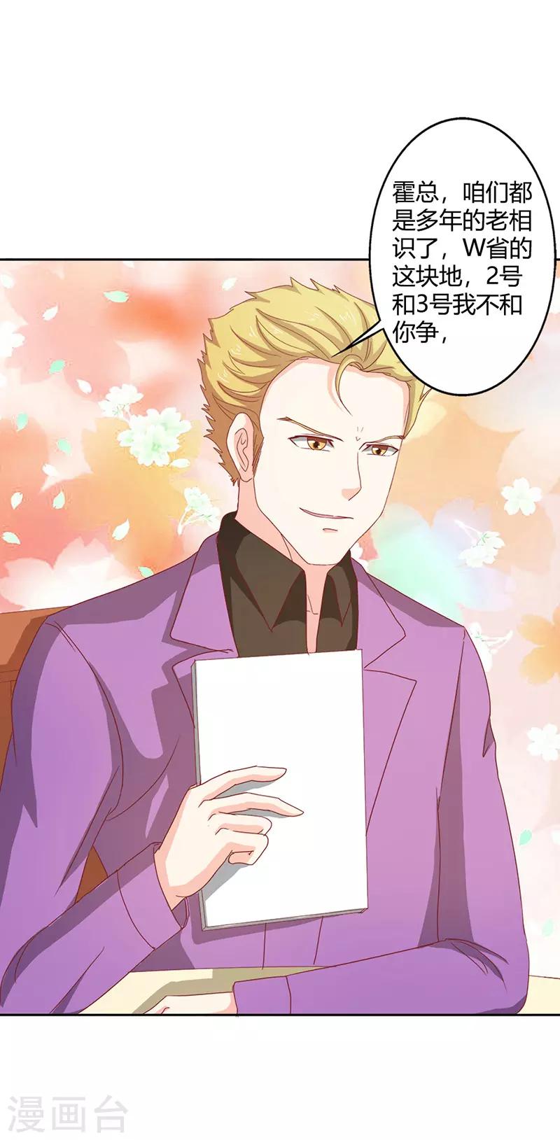 第二部第35话 你让我好纠结-第139话