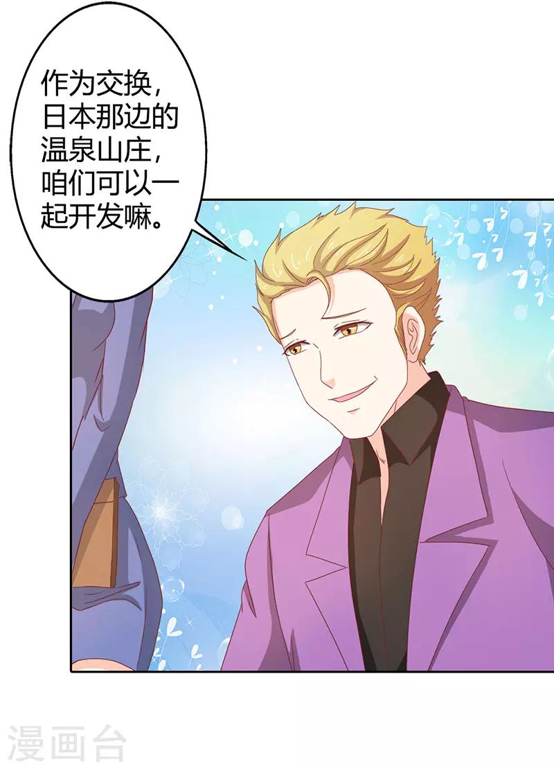 第二部第35话 你让我好纠结-第139话