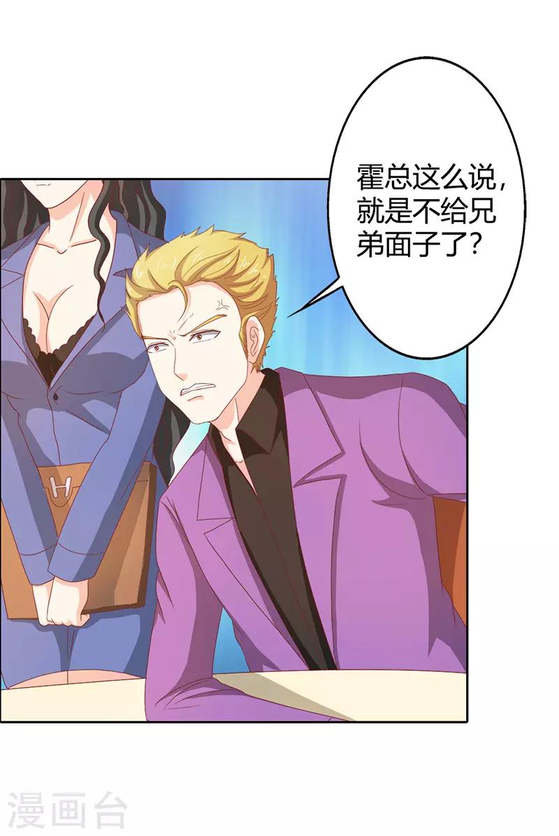 第二部第35话 你让我好纠结-第139话