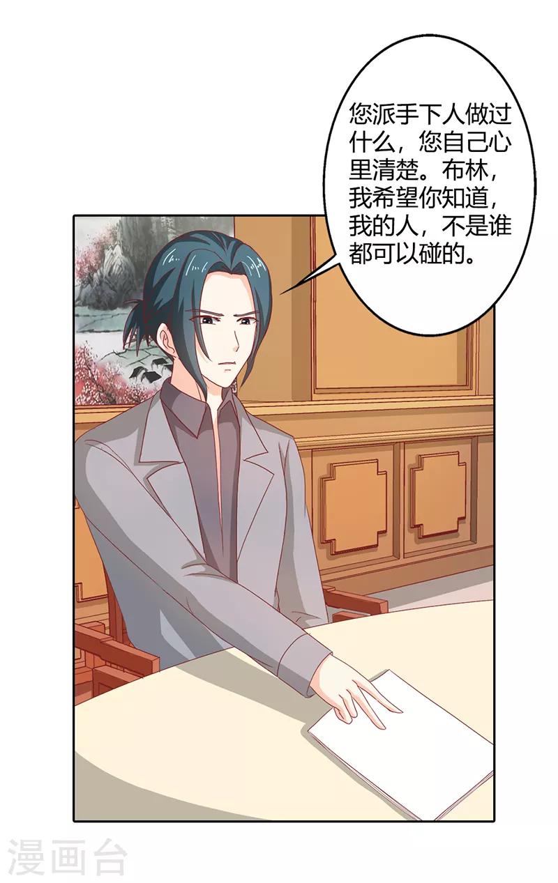 第二部第35话 你让我好纠结-第139话