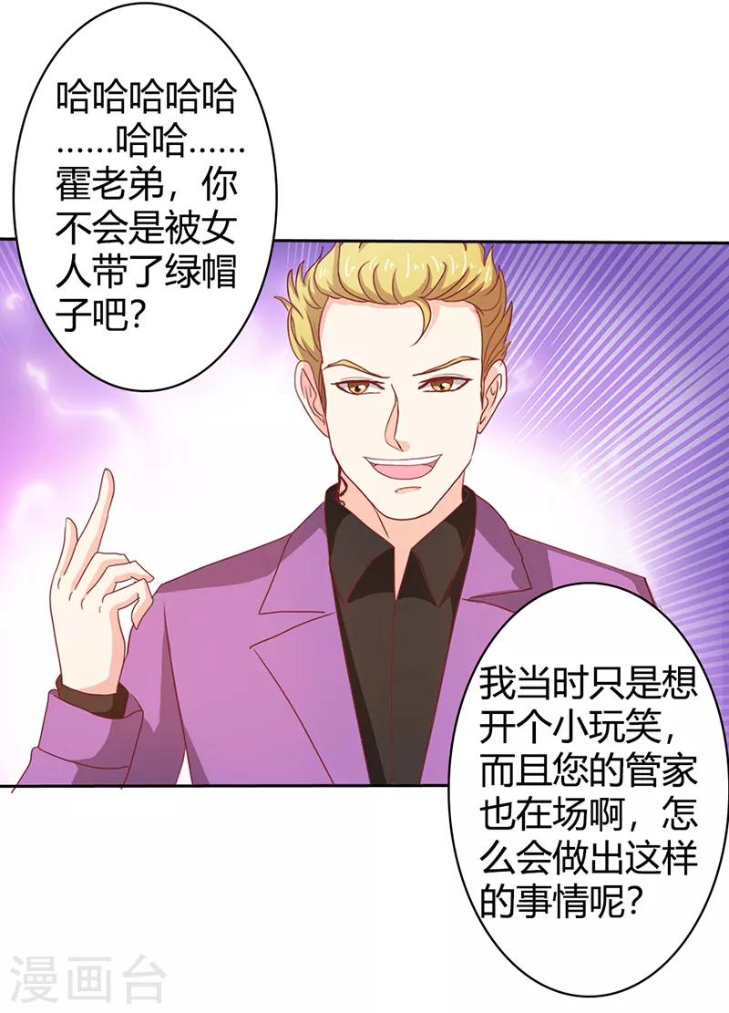 第二部第35话 你让我好纠结-第139话